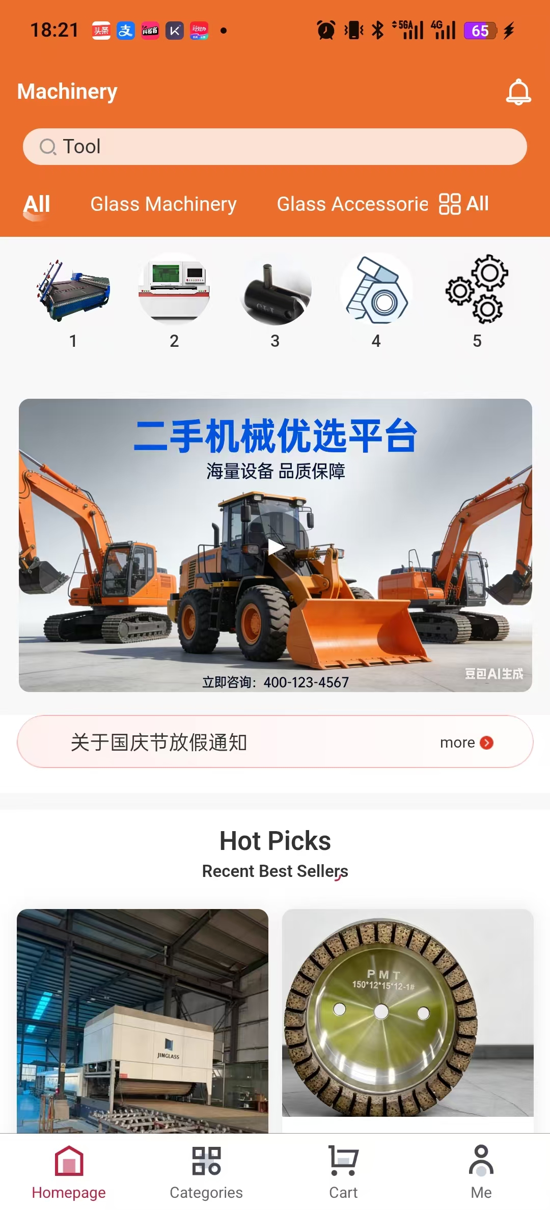 Machinery app — Home screen